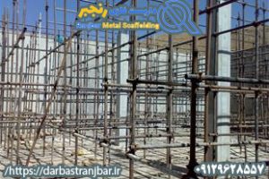 نکات ایمنی نصب داربست فلزی-داربست رنجبر