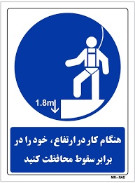 نکات ایمنی داربست-داربست رنجبر